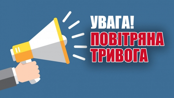Про роботу закладів торгівлі під час оголошення сигналу "Повітряна тривога"
