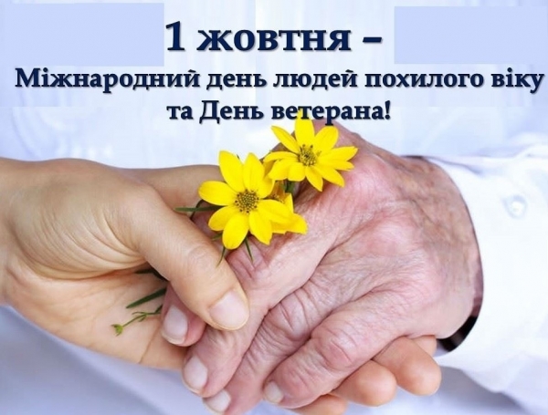 Шановні ветерани Маловисківської громади!