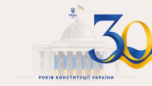 У Маловисківській громаді урочисто відзначили 30-річчя Конституції України