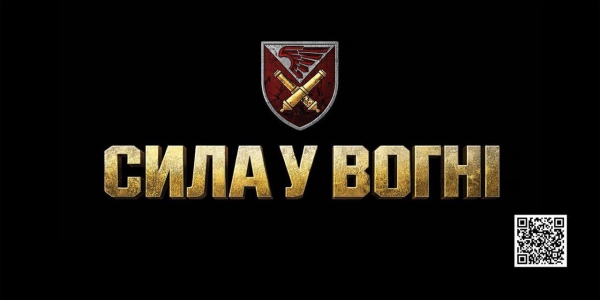 148 ОКРЕМА АРТИЛЕРІЙСЬКА ЖИТОМИРСЬКА БРИГАДА ІНФОРМУЄ
