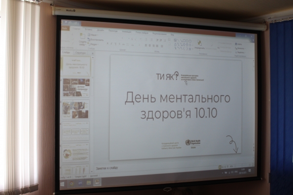 Маршрути послуг з ментального здоров’я у Маловисківській громаді