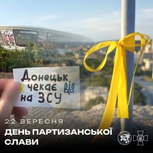 День партизанської слави в Україні : вшанування тих, хто продовжує чинити спротив на тимчасово окупованій території  України
