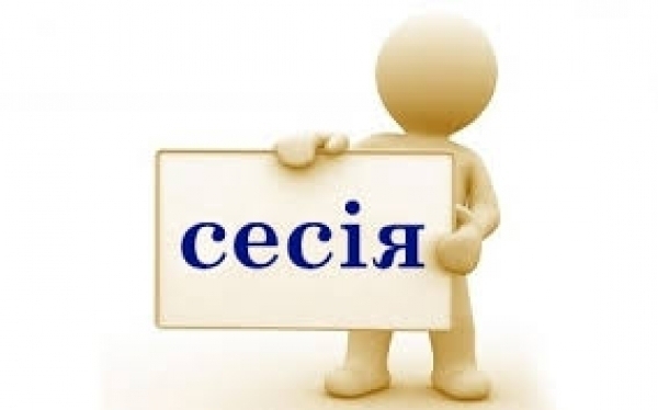 Про перенесення дати пленарного засідання чергової сімдесят восьмої сесії восьмого скликання Маловисківської міської ради