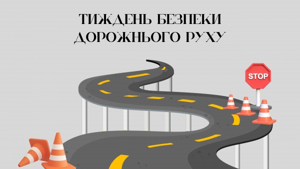 У закладах загальної середньої освіти та профтехосвіти Маловисківської громади триває Тиждень безпеки життєдіяльності на тему: "Дорога до миру: Правила дорожнього руху для безпечного майбутнього"