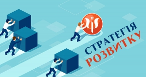 Розпочато роботу над актуалізацією Стратегії  розвитку  Маловисківської  міської  територіальної громади  на період до 2027 року