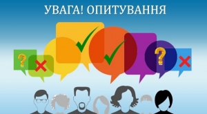Опитування суб&rsquo;єктів малого і середнього підприємництва щодо їх конкурентоспроможності та практик відповідального ведення бізнесу