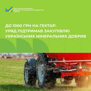 До уваги сільськогосподарських товаровиробників!