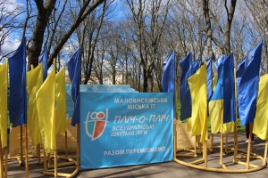 27 квітня 2026 року Маловисківська громада  приймала гостей з десяти громад Новоукраїнського району: у міському парку відбулися змагання зі спортивного орієнтування