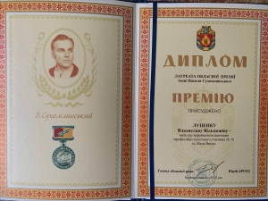 Мешканцю Маловисківської громади Владиславу Луценку  вручено  премію імені Василя Сухомлинського