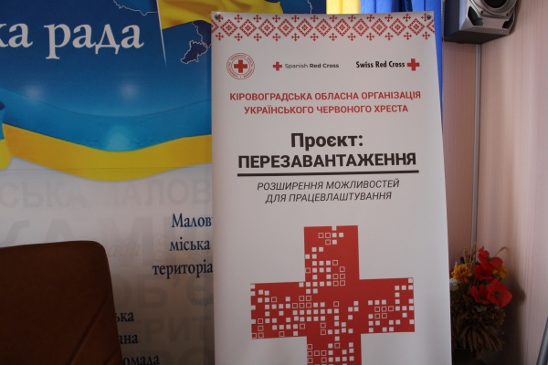 15 січня 2026 року у Маловисківській міській раді відбулася презентація проекту Українського Червоного Хреста &laquo;Перезавантаження. Розширення  можливостей для працевлаштування&raquo;