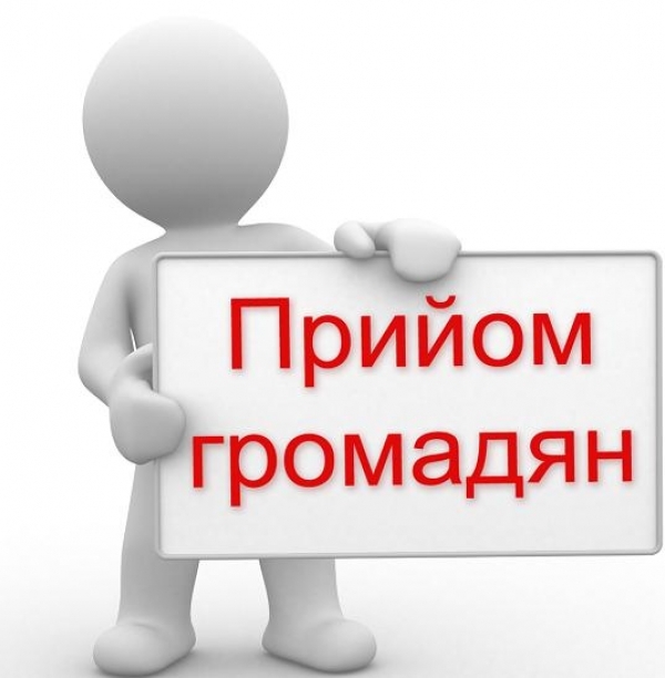 Графік проведення телефонної "гарячої лінії" керівництвом районної військової адміністрації у травні 2026 року