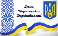 До Дня Української Державності в Маловисківській ТГ відбулися заходи