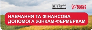 Програми підтримки жінок-фермерок