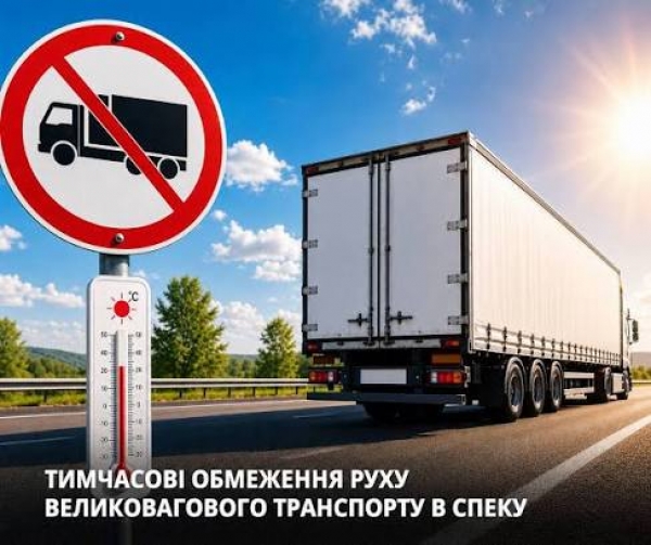 До уваги учасників дорожнього руху!