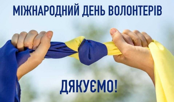 Волонтери   Маловисківської громади &ndash; дякуємо і шануємо!