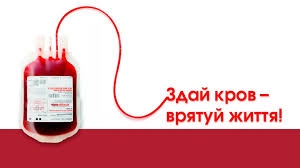 22 січня 2026 року відбудеться процедура забору донорської крові на базі КНП &laquo;Маловисківська лікарня&raquo;