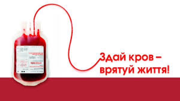 22 січня 2026 року відбудеться процедура забору донорської крові на базі КНП &laquo;Маловисківська лікарня&raquo;