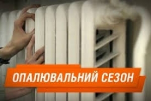 Опалювальний сезон у Маловисківській громаді планують розпочати 15 жовтня