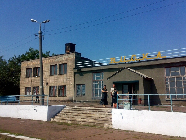 Залізничній станції  Виска – 110 років