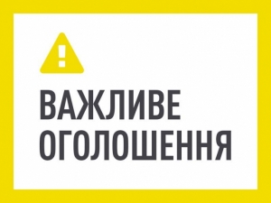 ОГОЛОШЕННЯ ПРО ЗВІТ СТАРОСТИ МИРОЛЮБІВСЬКОГО ОКРУГУ!