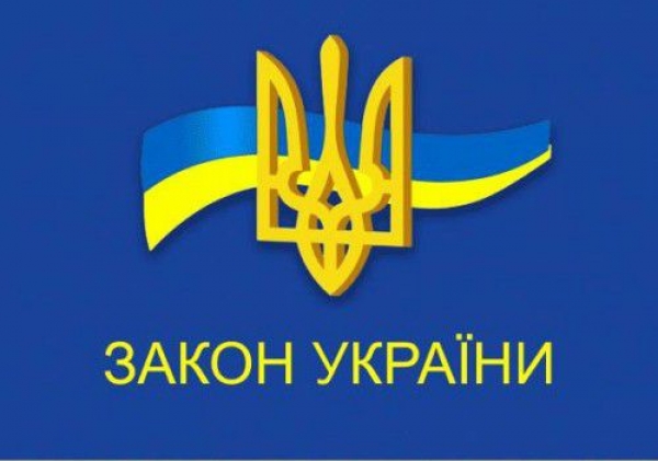 Закон №4321-IX &mdash; це про розвиток з урахуванням інтересів кожного мешканця