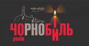 40-а річниця аварії на Чорнобильській АЕС