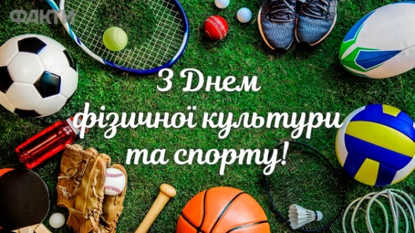 Шановні спортсмени, тренери, ветерани спорту та всі прихильники активного способу життя Маловисківської громади !