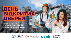 Реєстрація на навчання в проєкті &laquo;АгрокебетиPRO: зернові та олійні&raquo; VOL.2